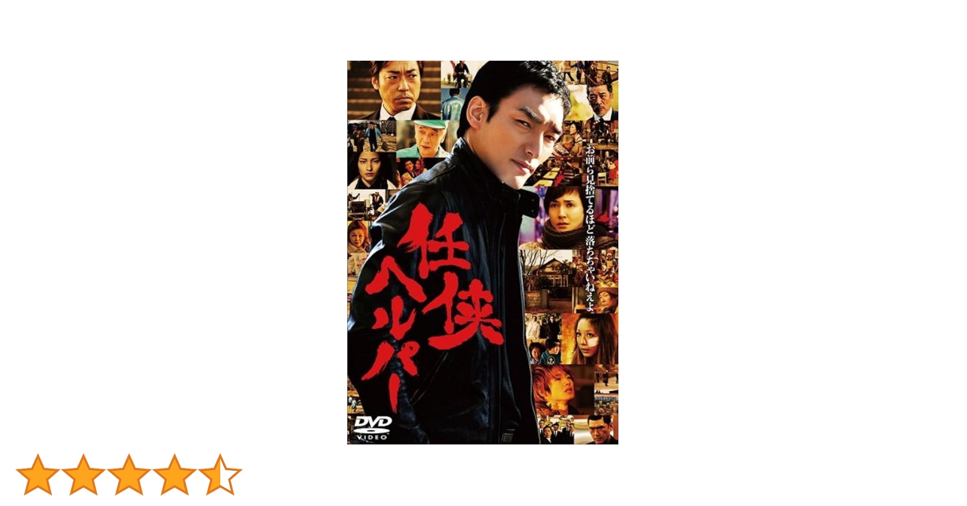 任侠ヘルパーDVD BOX&映画 任侠ヘルパーBlu-ray共に再生1回ほぼ新品 Amazon.co.jp: 「任侠ヘルパー」DVD BOX : 草ナギ剛, 黒木メイサ